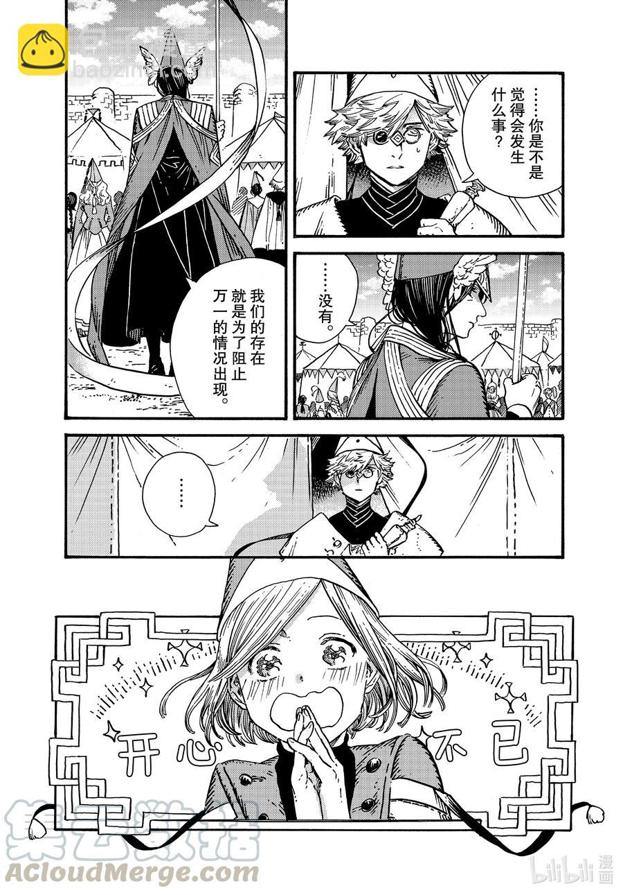 50 第50话2