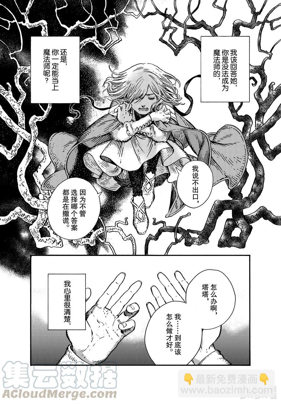 50 第50话20
