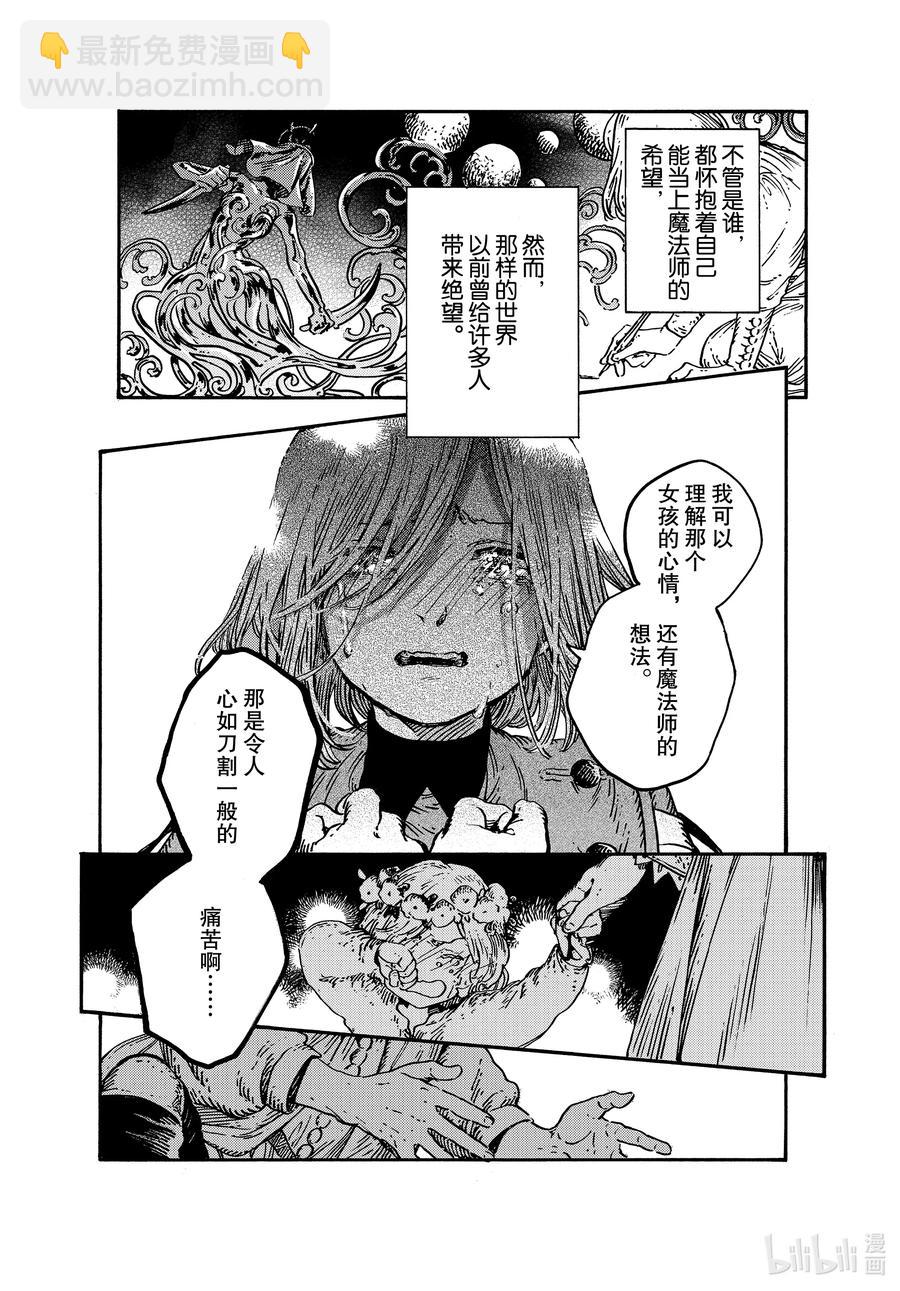 50 第50话21