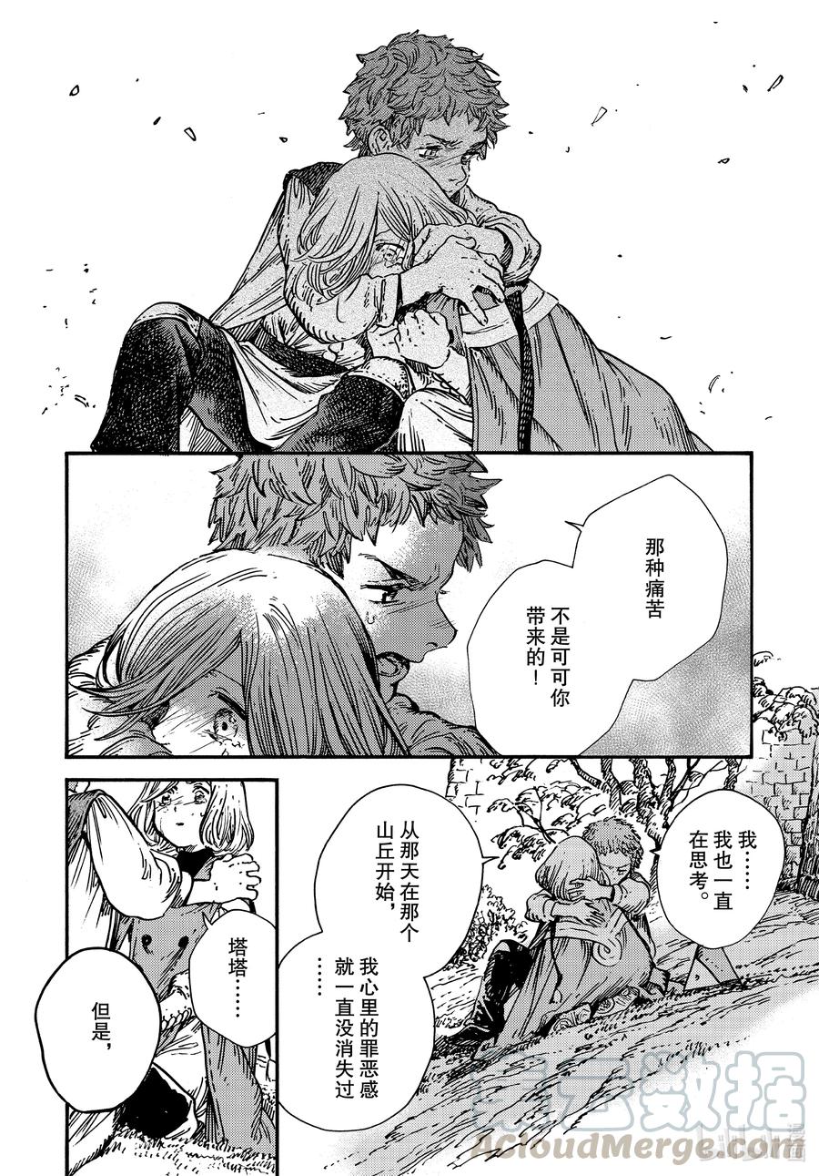 50 第50话22