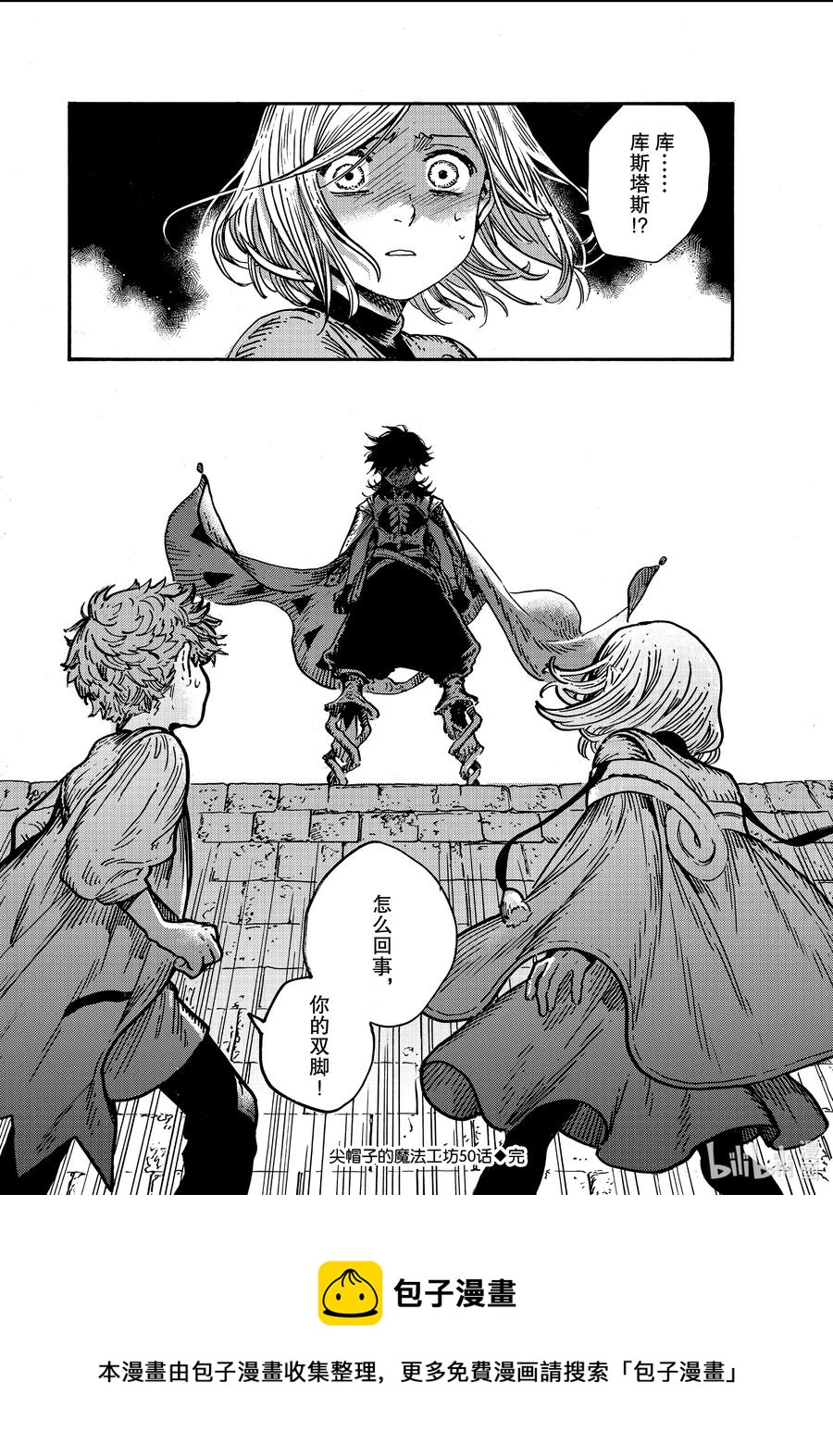 50 第50话25