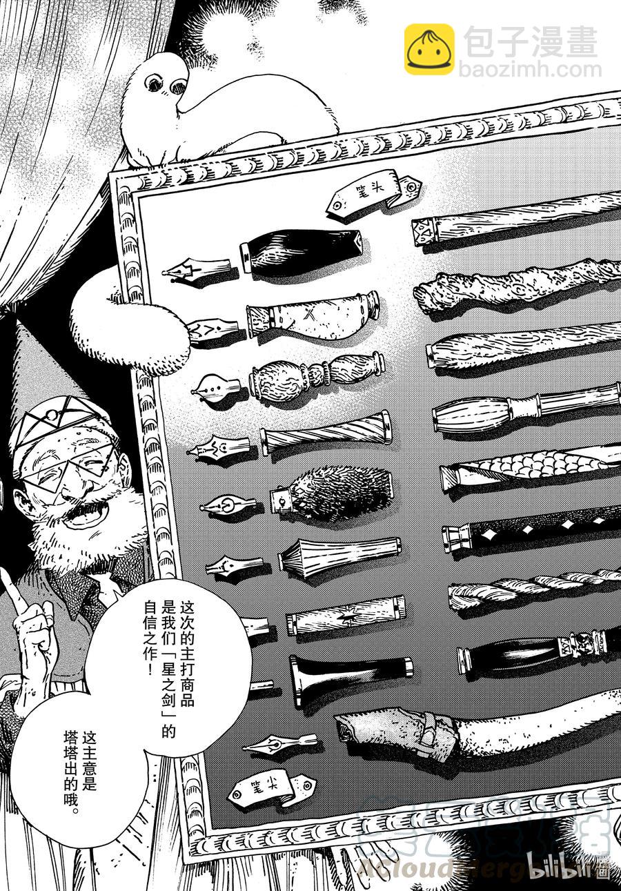 50 第50话4