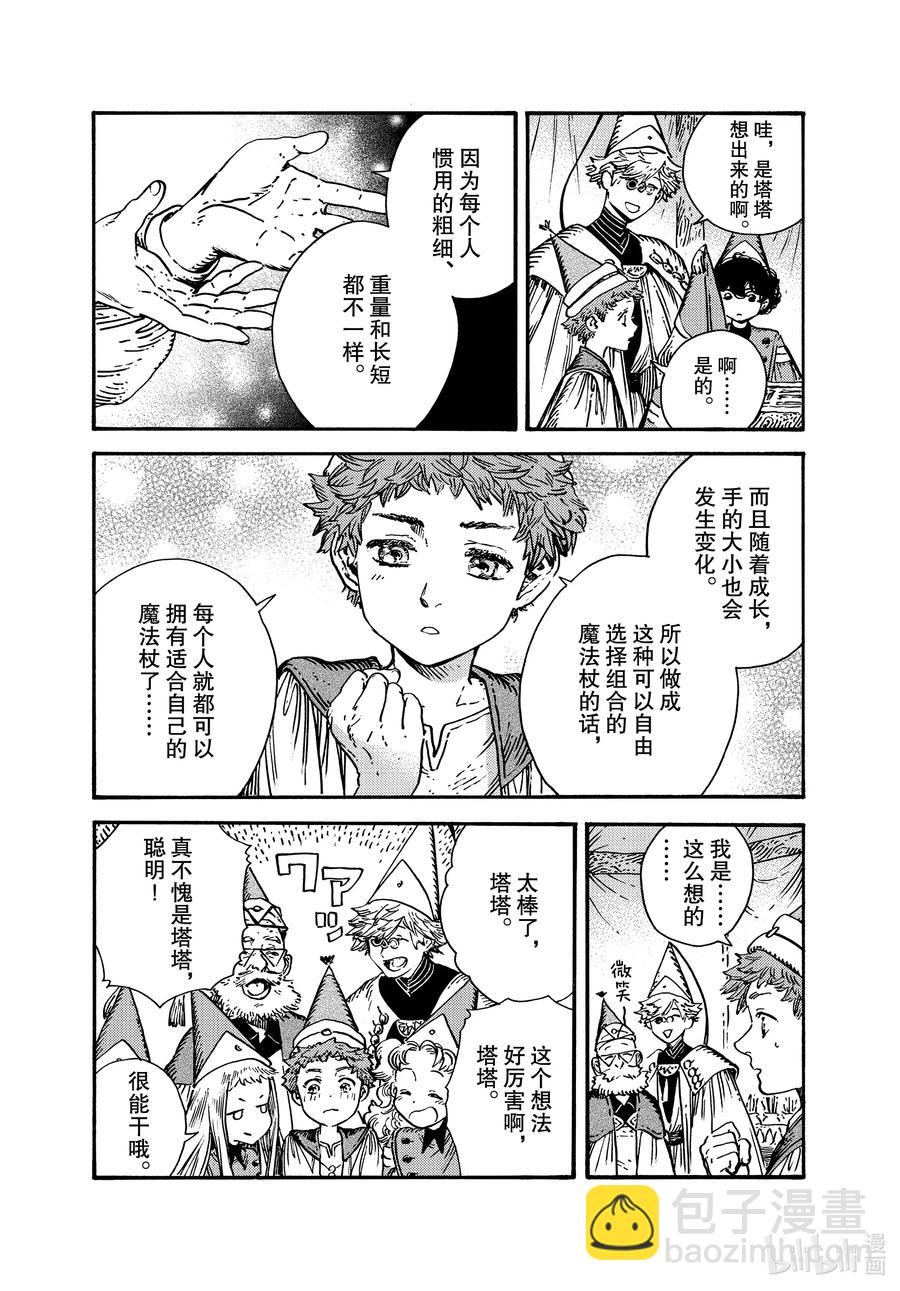 50 第50话5