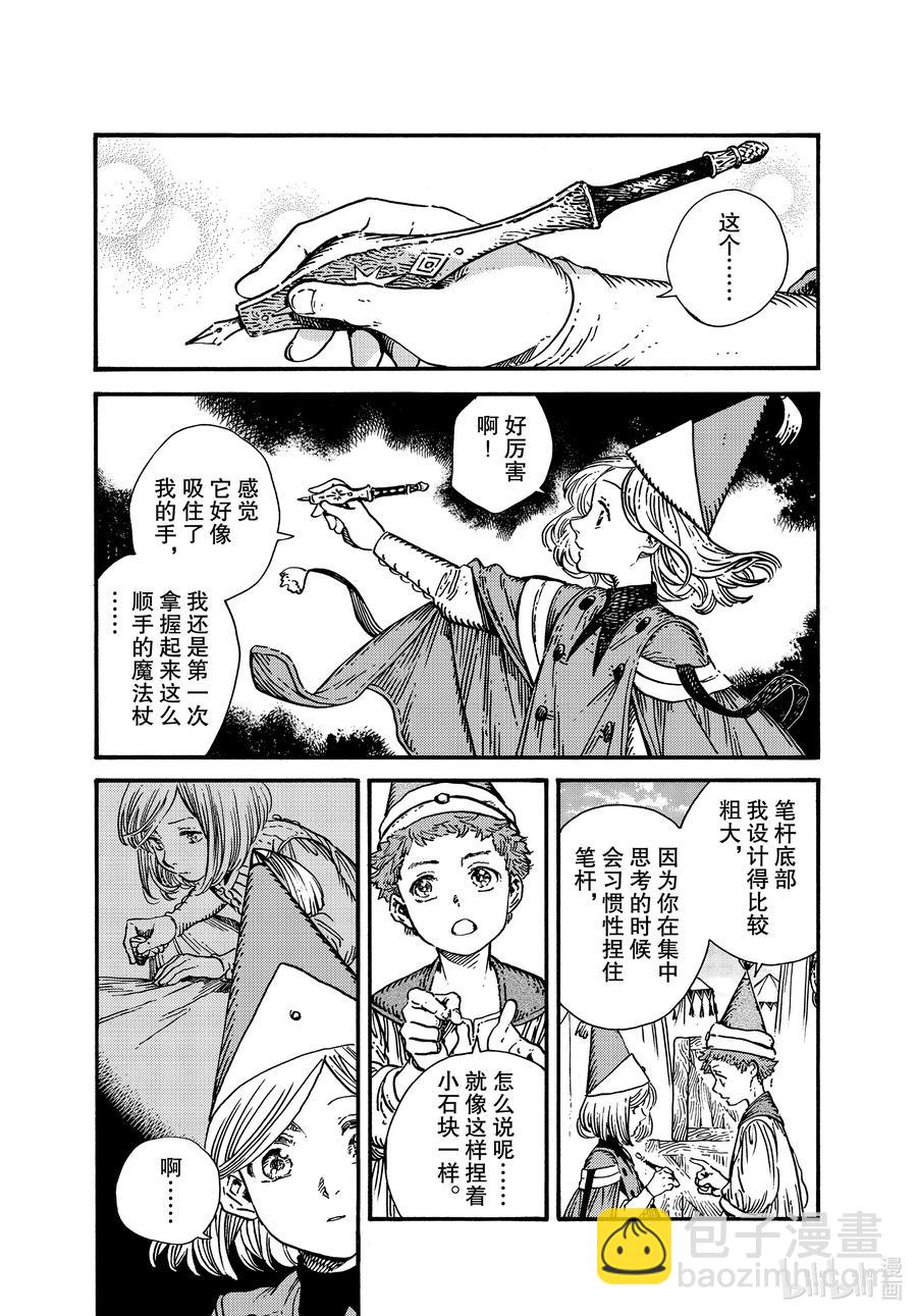 50 第50话7