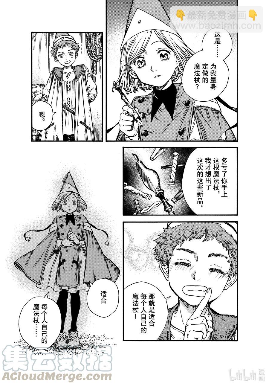 50 第50话8