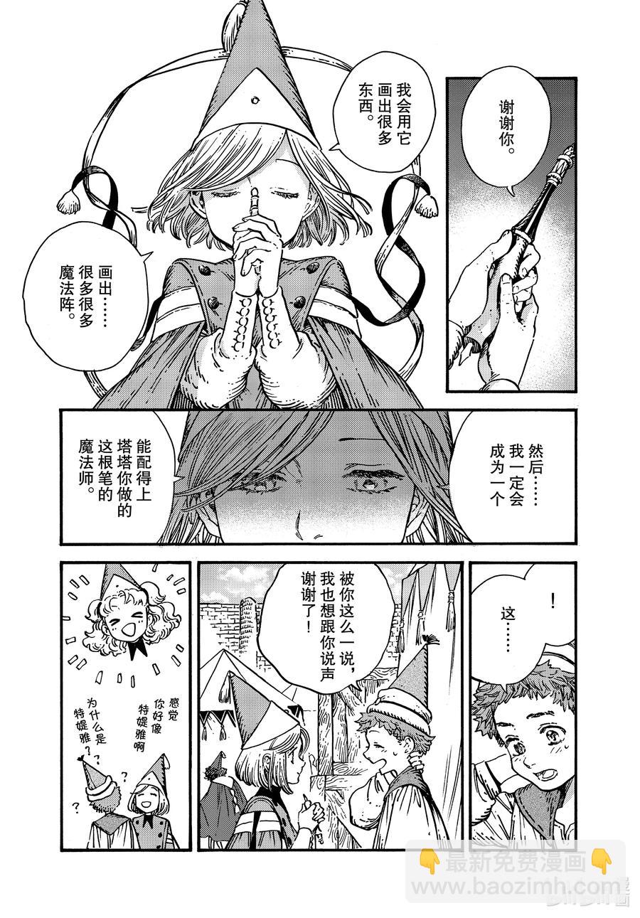 50 第50话9