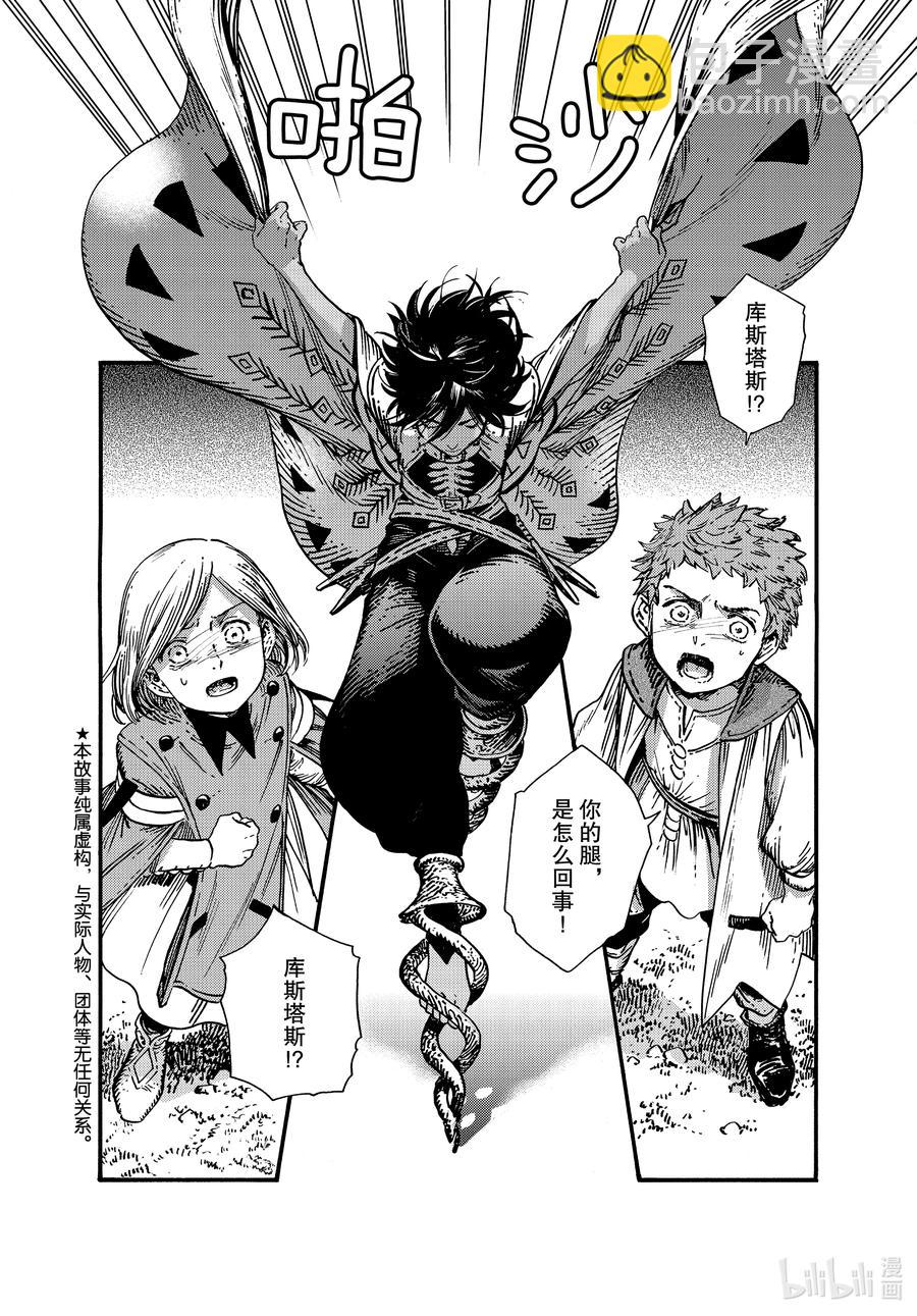51 第51话1