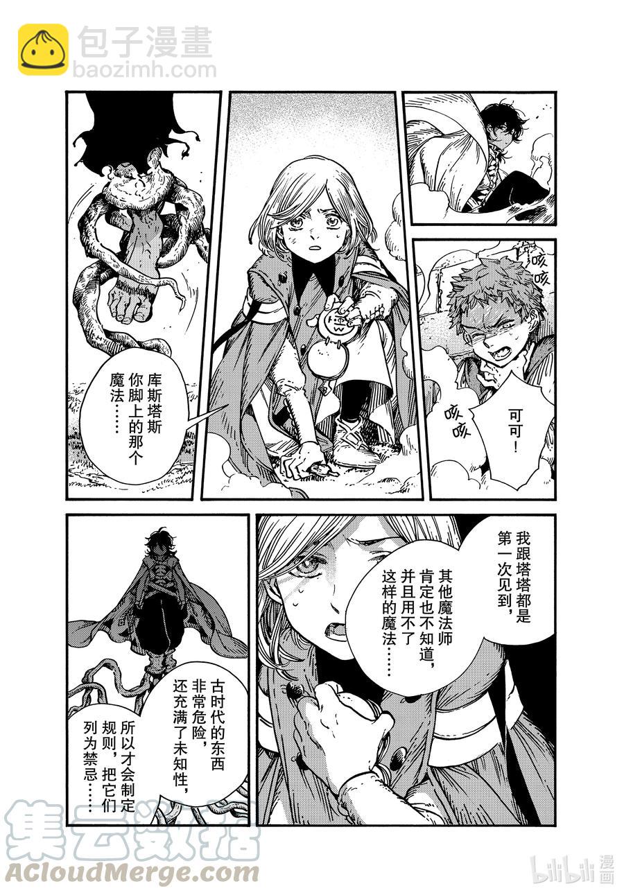 51 第51话10
