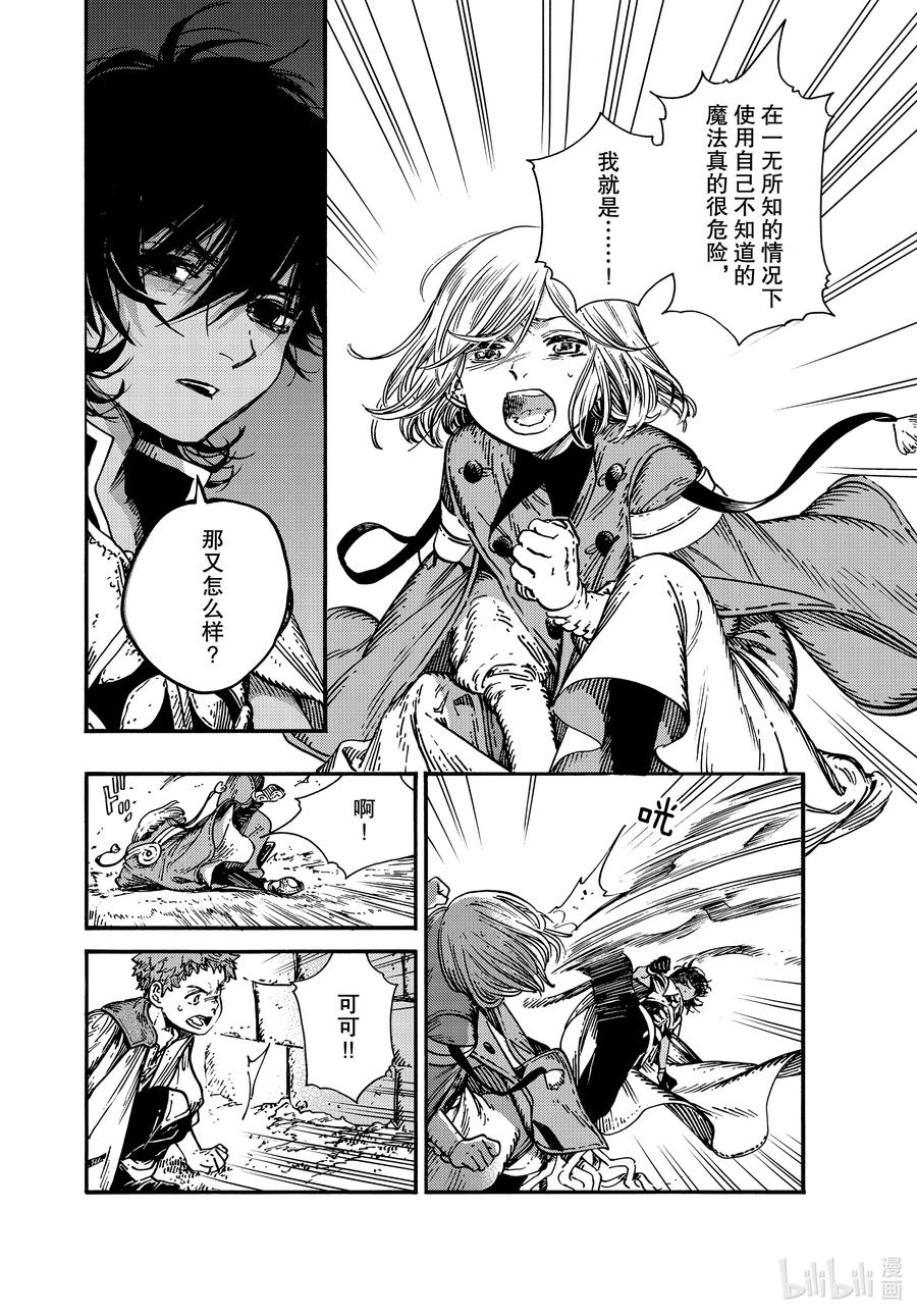 51 第51话11