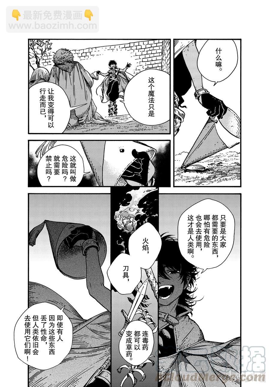 51 第51话12