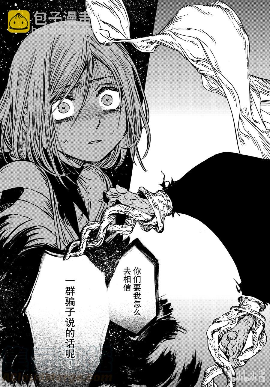 51 第51话14