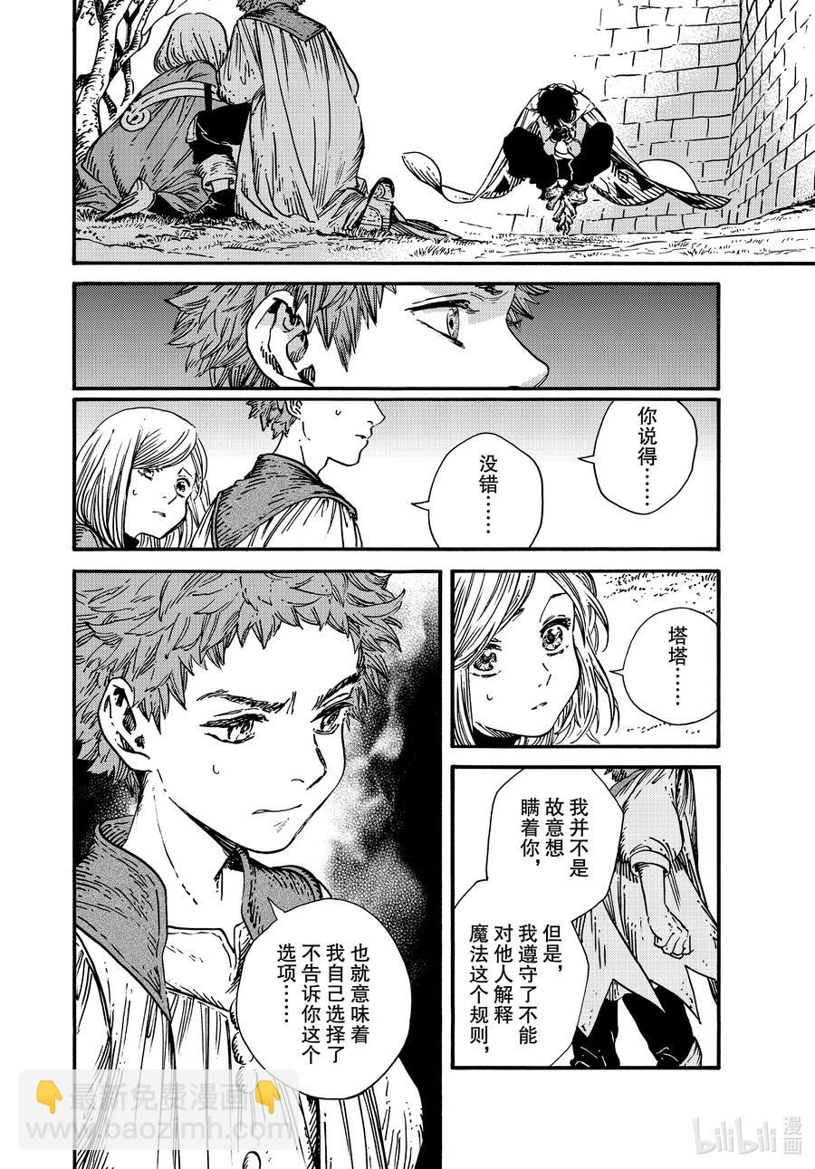 51 第51话15