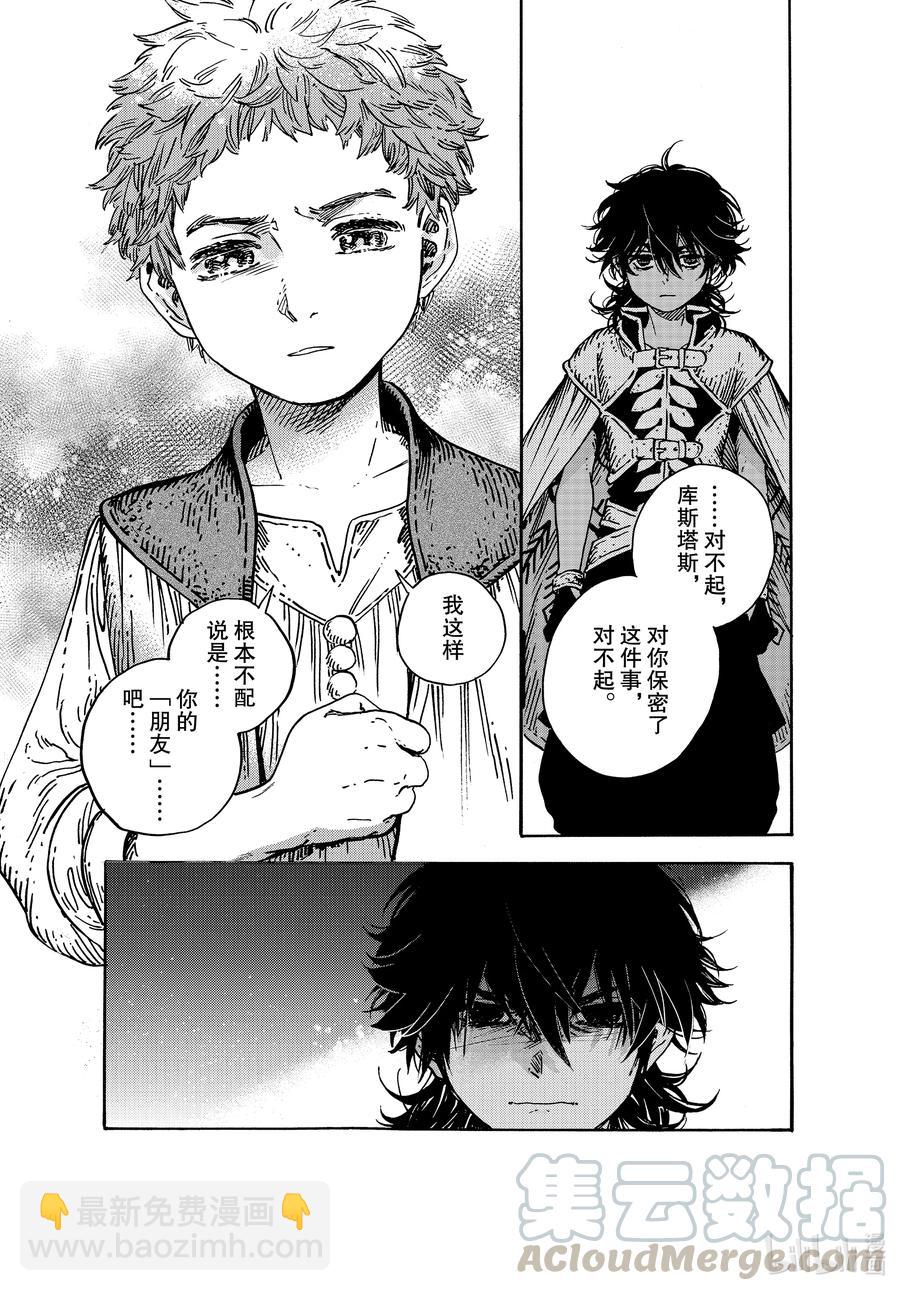 51 第51话16