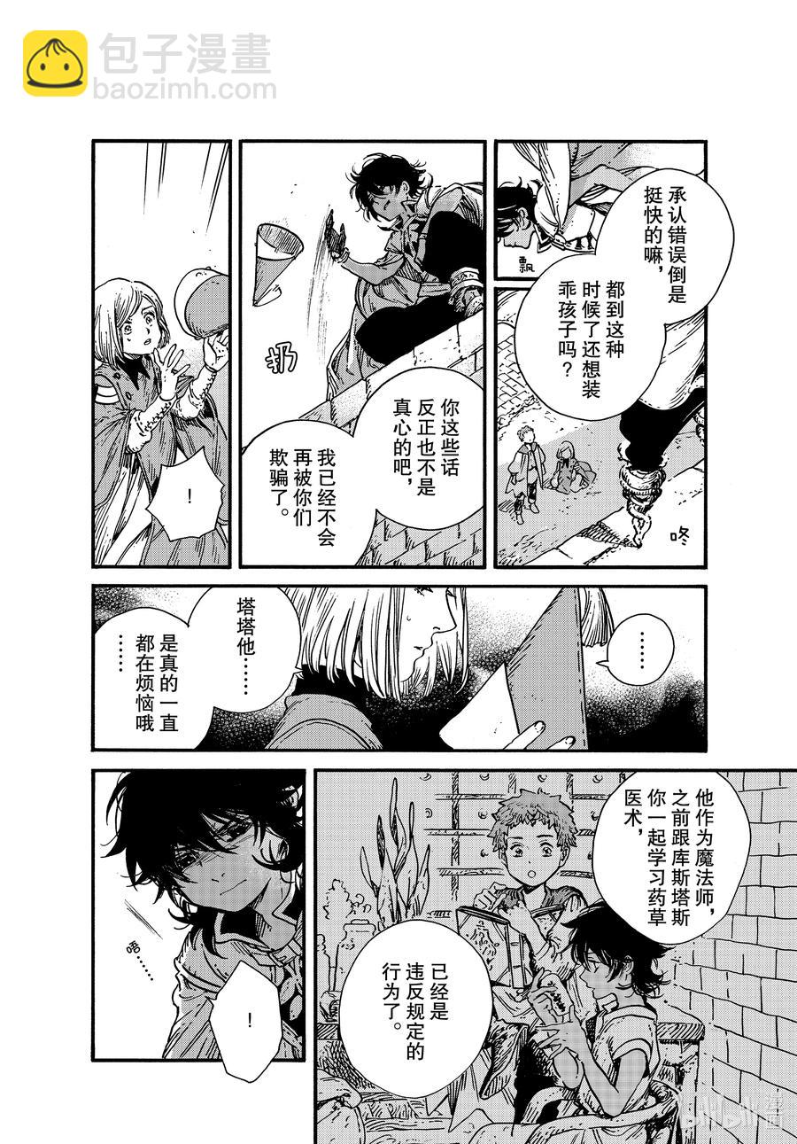 51 第51话17