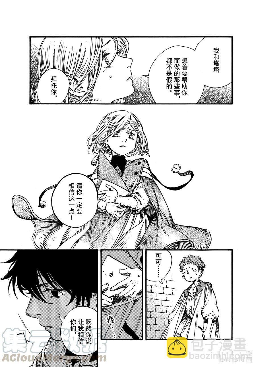 51 第51话18