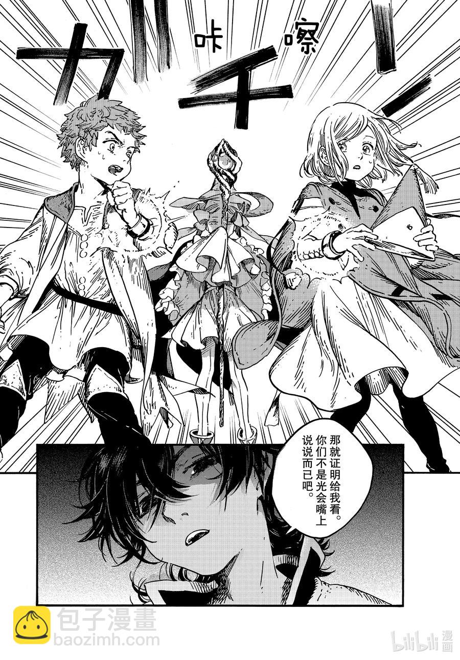 51 第51话19