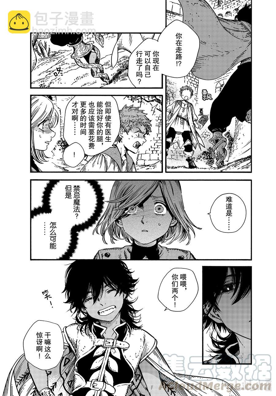 51 第51话2