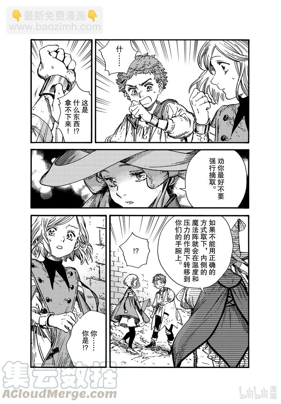51 第51话20