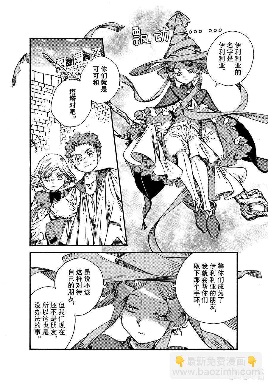 51 第51话21