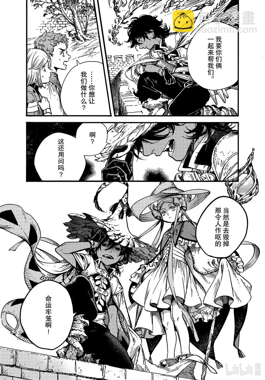 51 第51话23