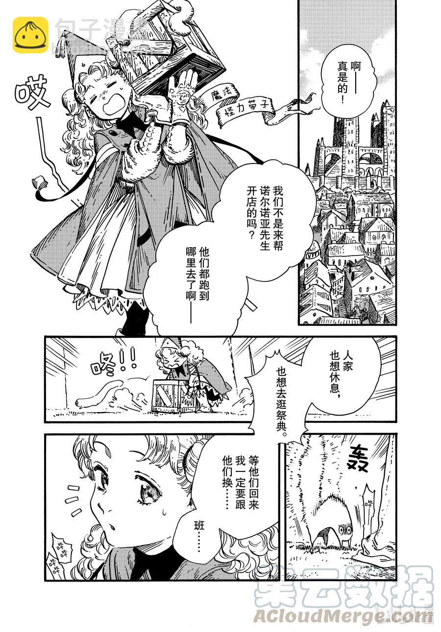 51 第51话24
