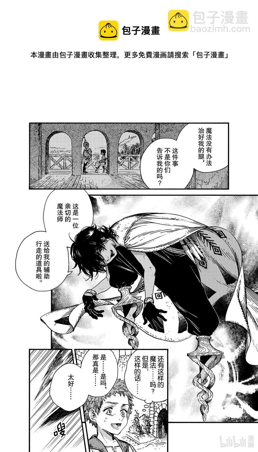 51 第51话3