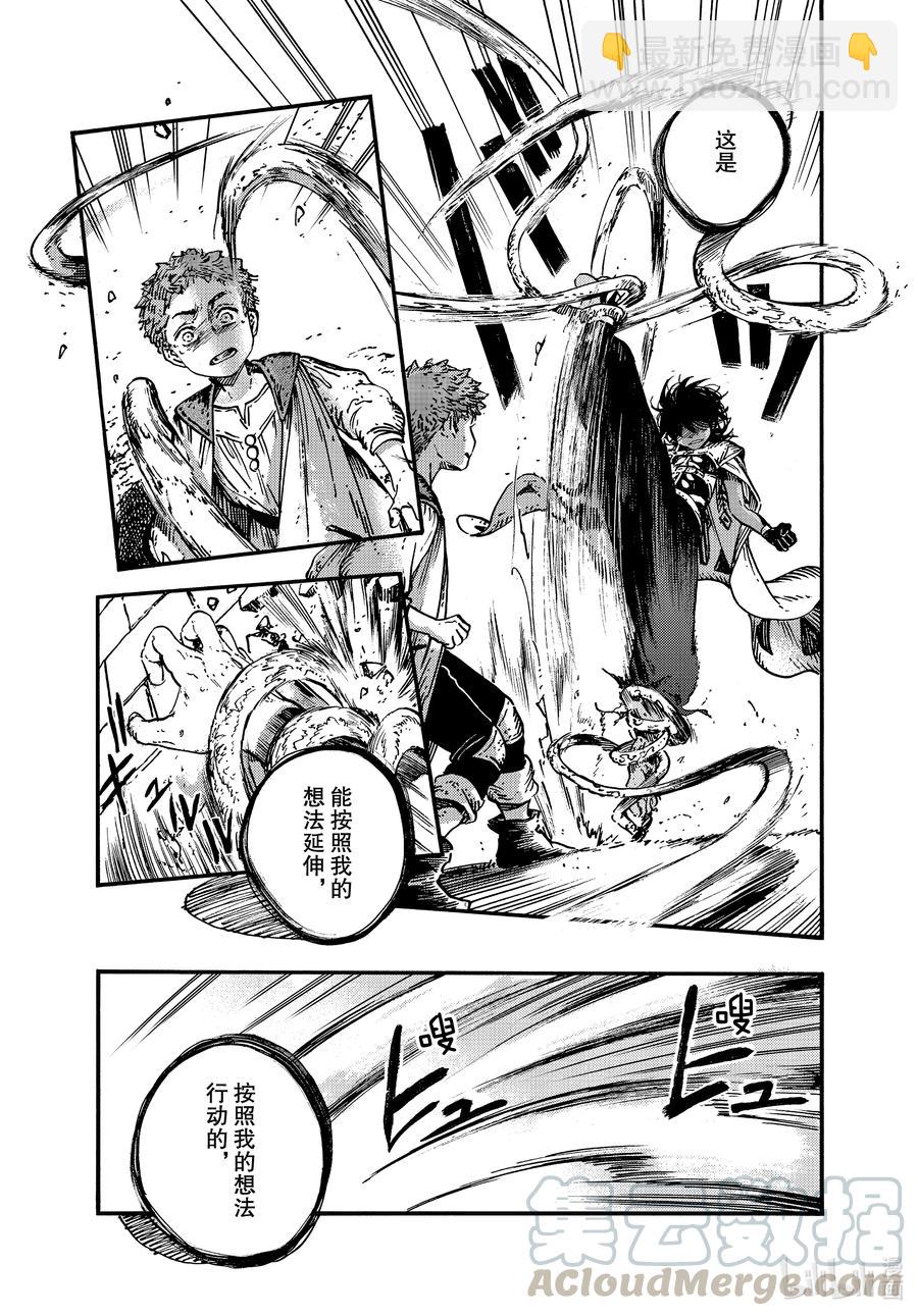51 第51话4