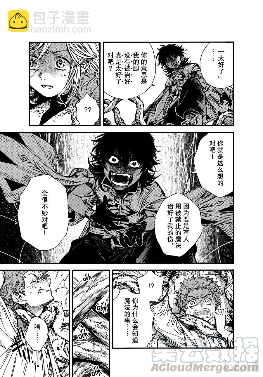 51 第51话6
