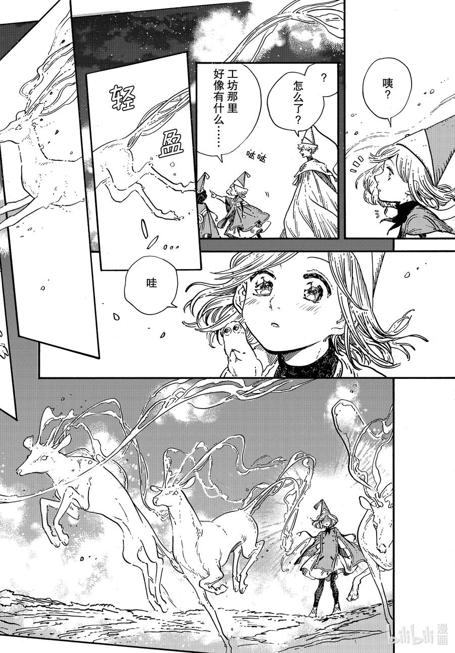 特别01 特别篇11