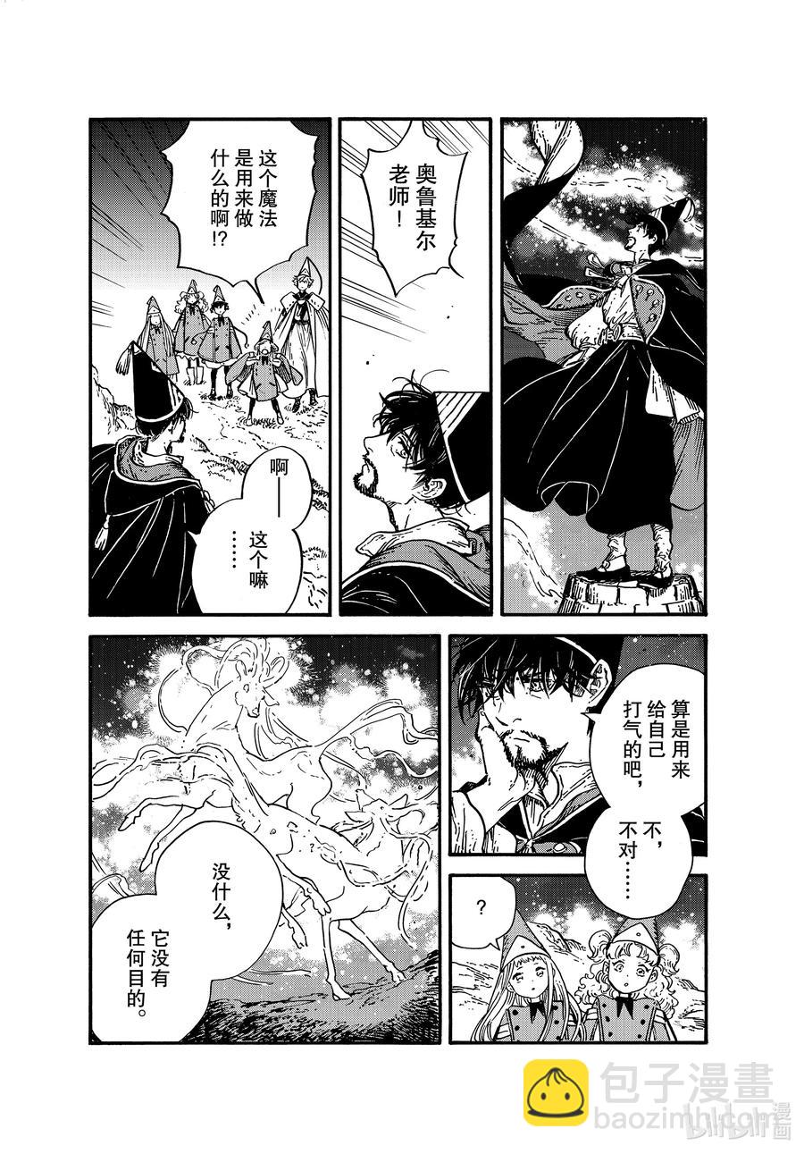 特别01 特别篇13