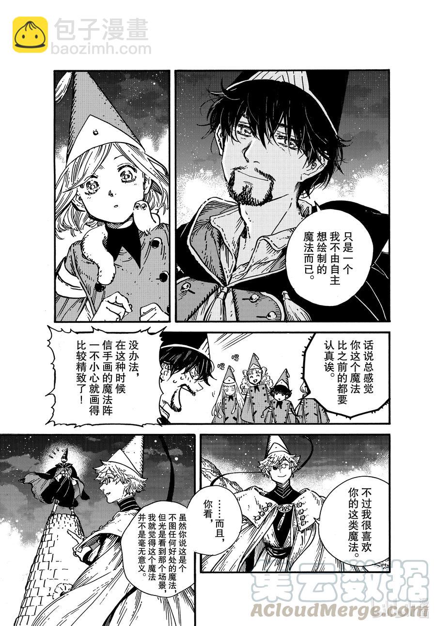特别01 特别篇14