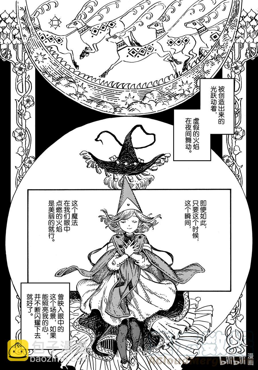 特别01 特别篇16