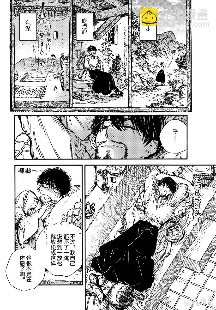 特别01 特别篇5