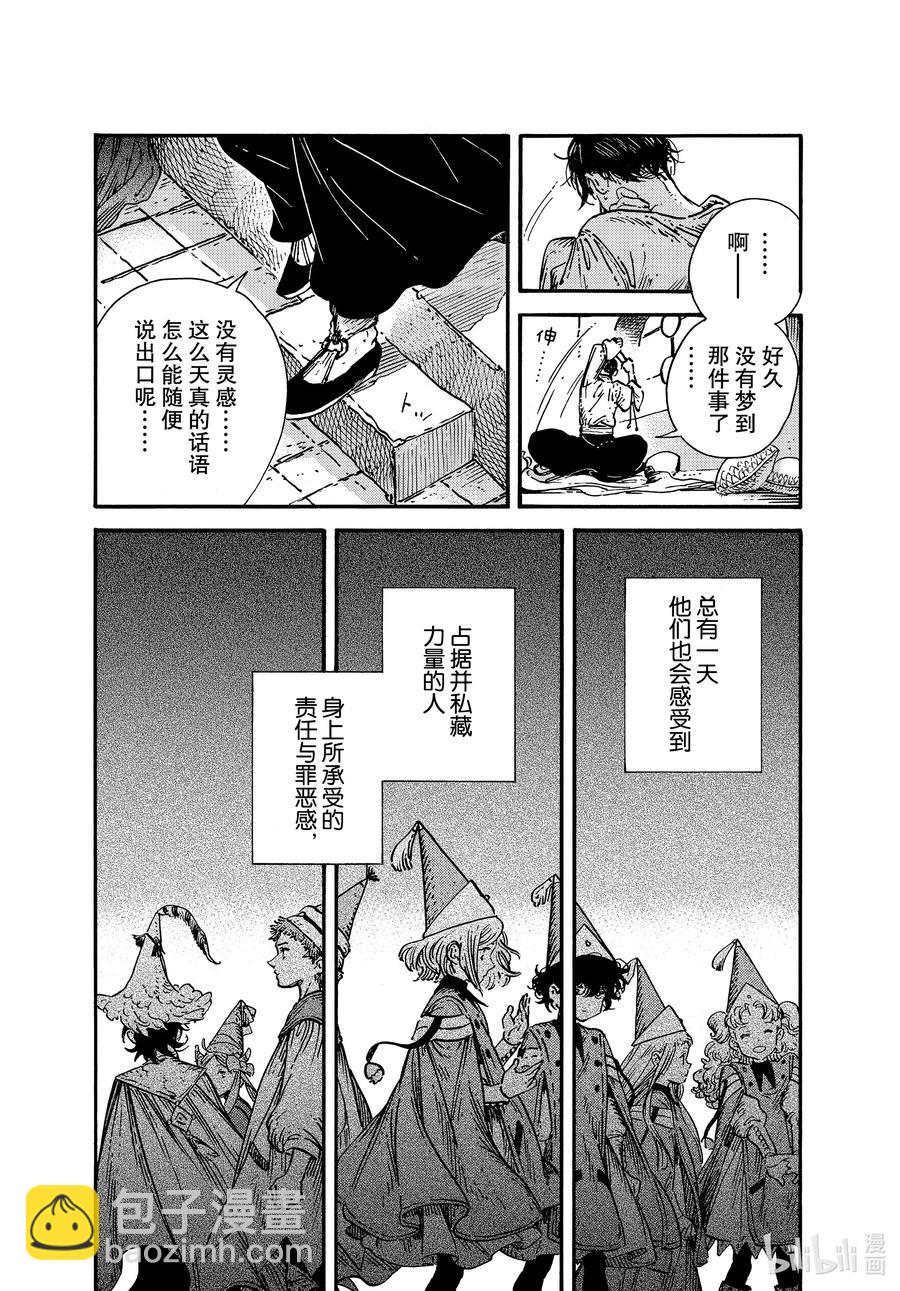 特别01 特别篇9