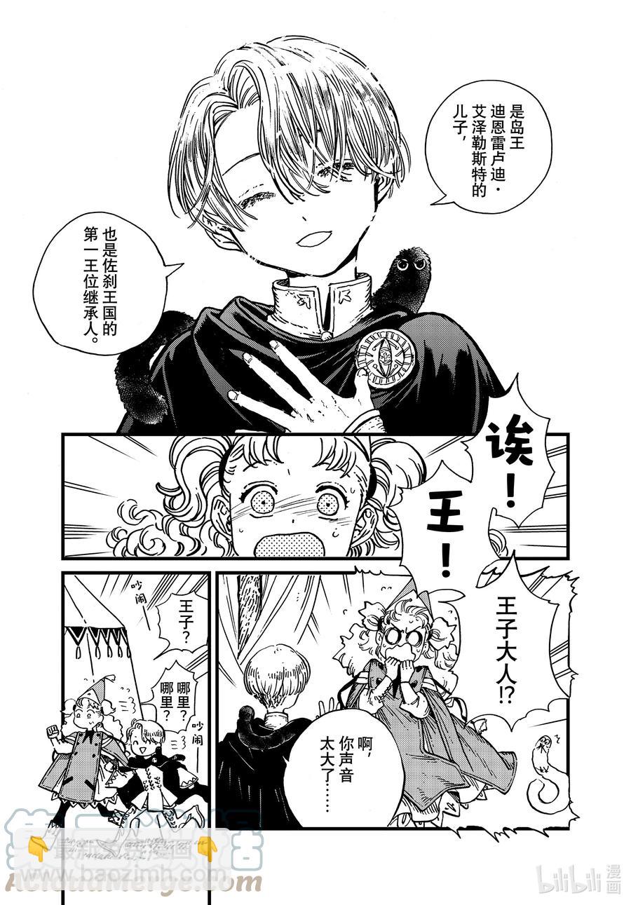 52 第52话10
