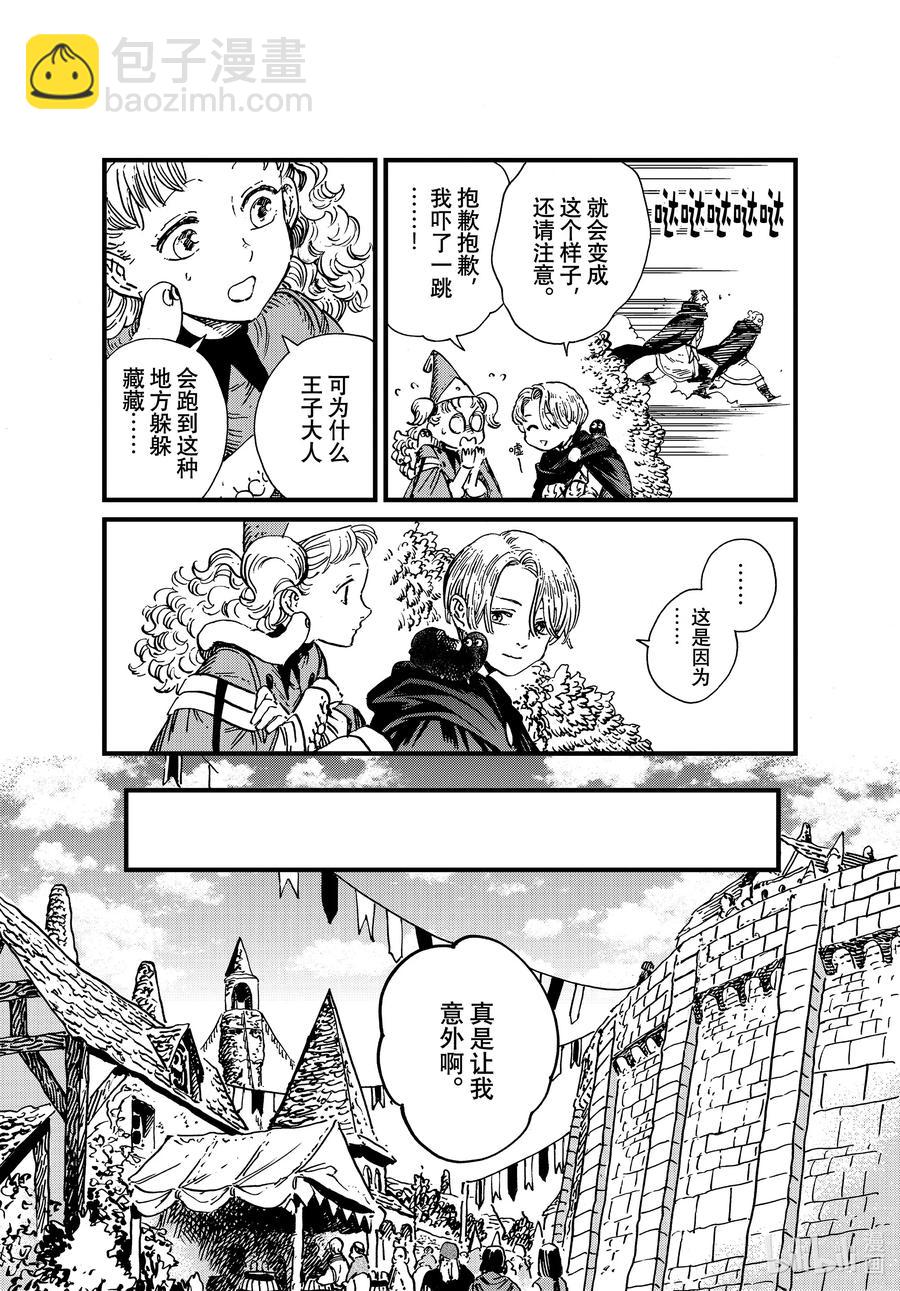 52 第52话11
