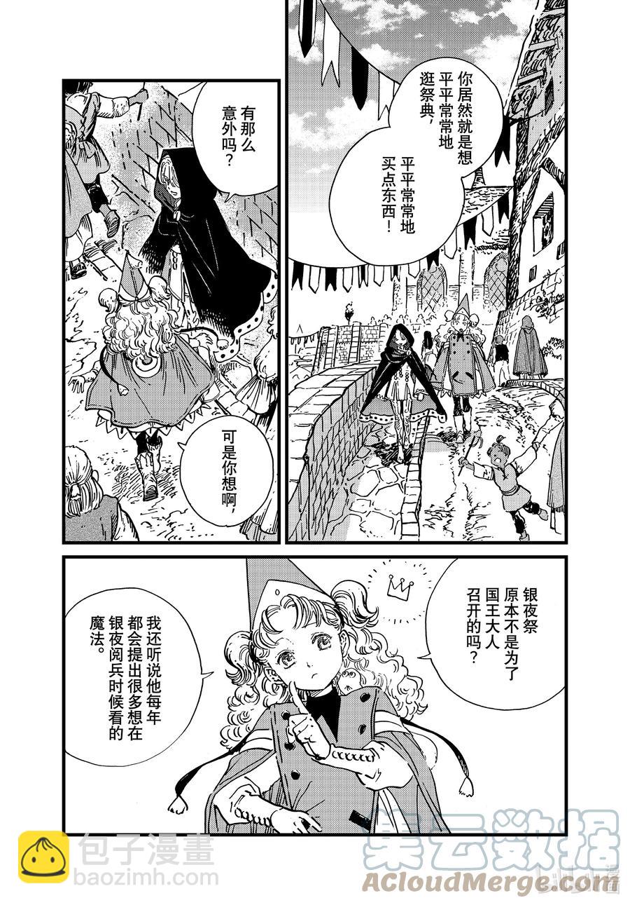 52 第52话12