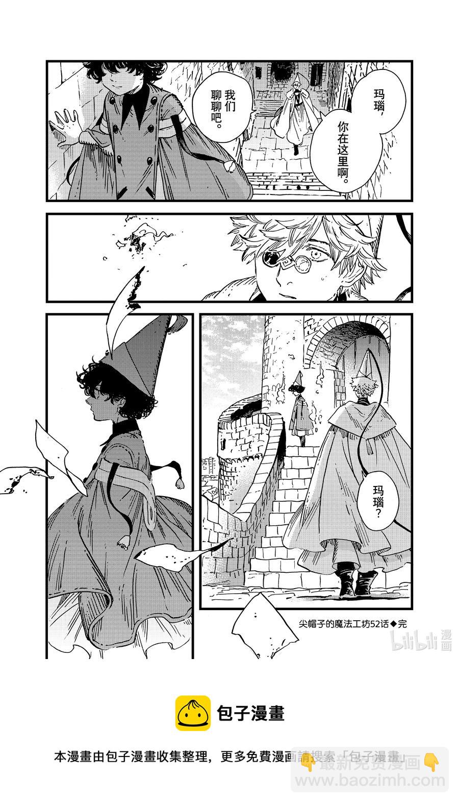 52 第52话15