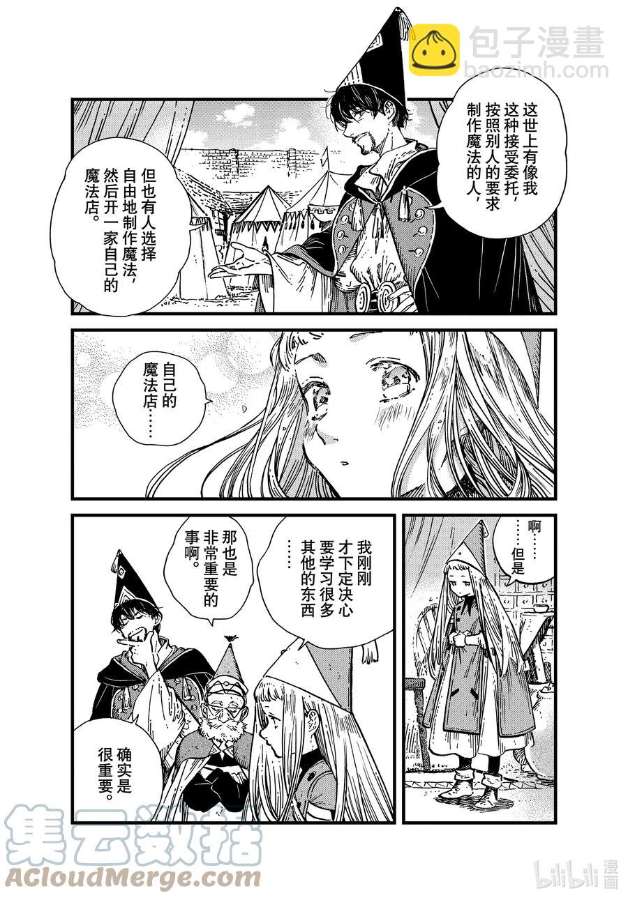 52 第52话2