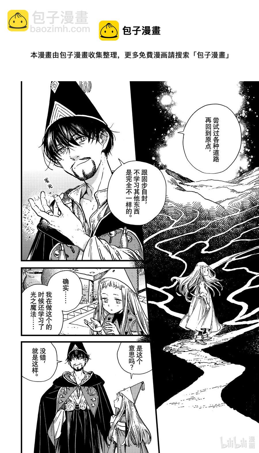 52 第52话3