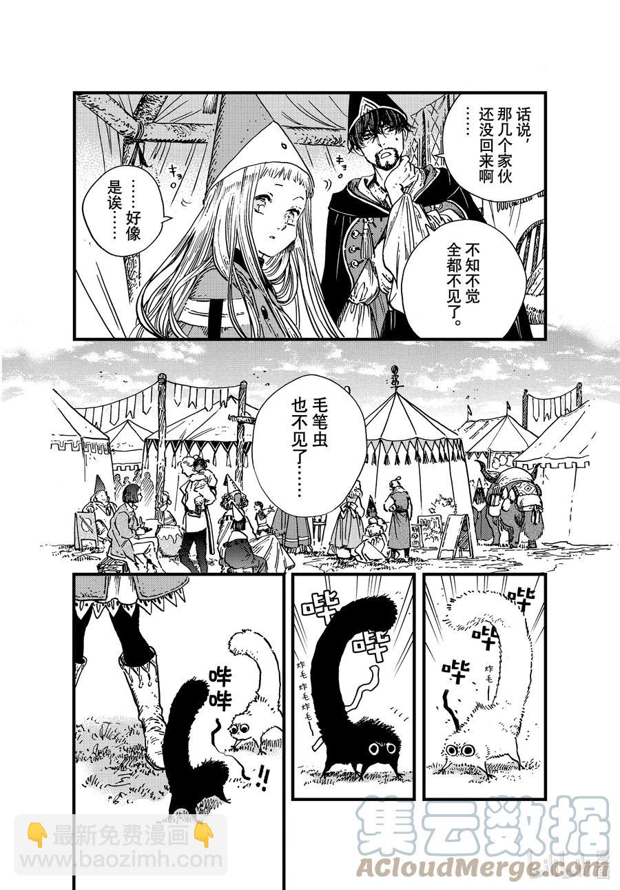 52 第52话4
