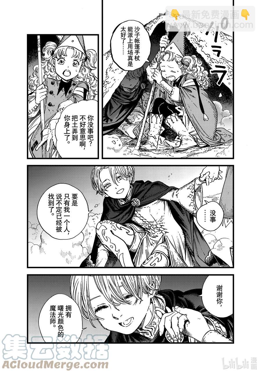 52 第52话8
