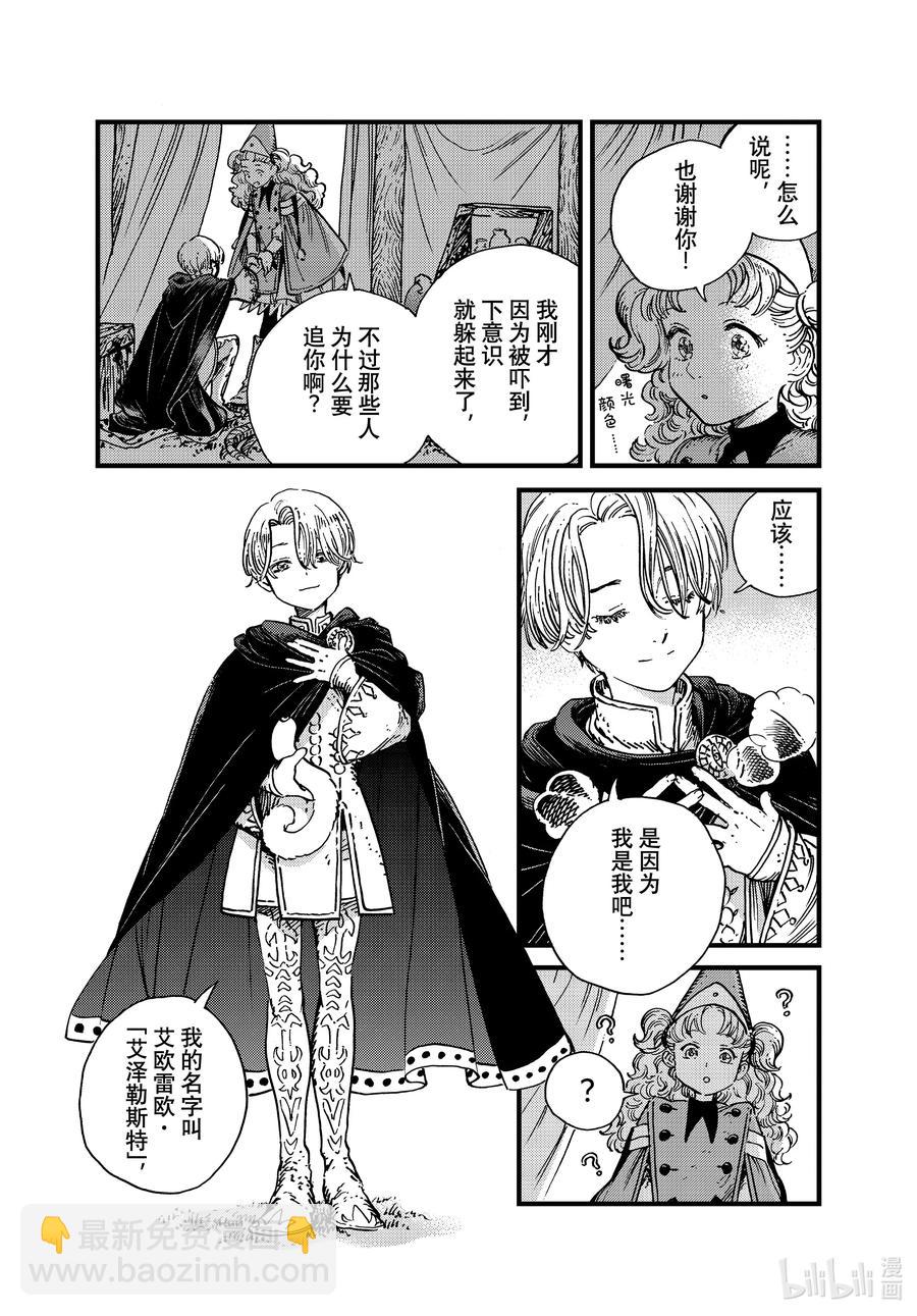 52 第52话9