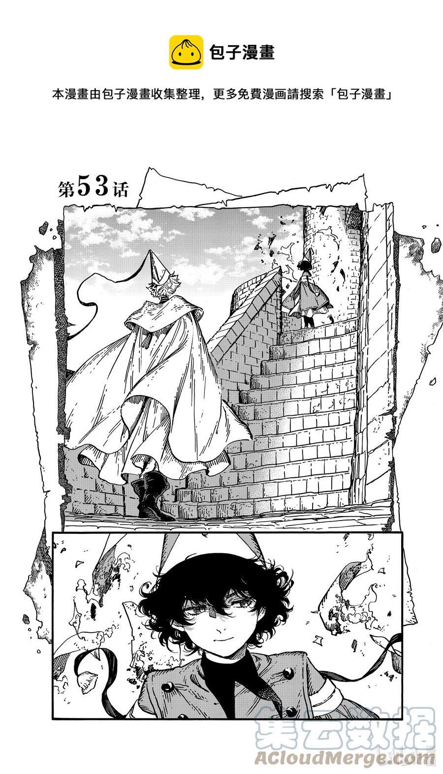 53 第53话0