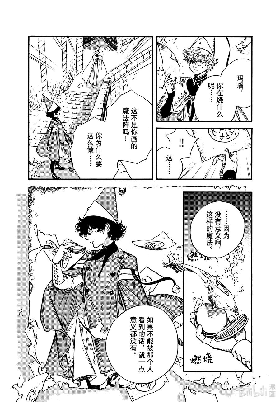 53 第53话1