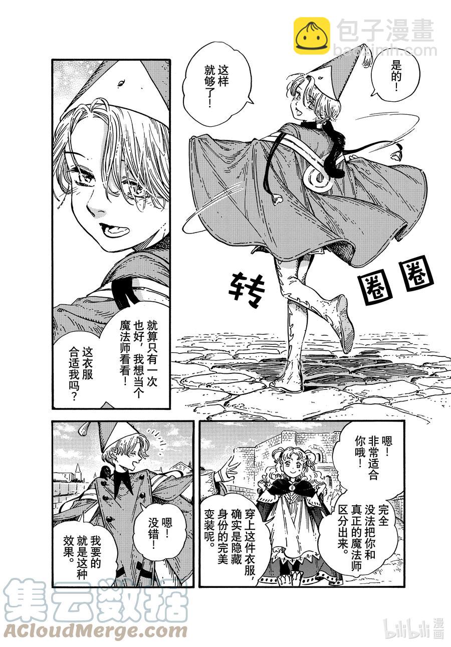 53 第53话10
