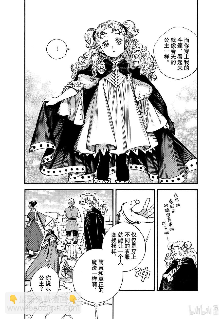 53 第53话11