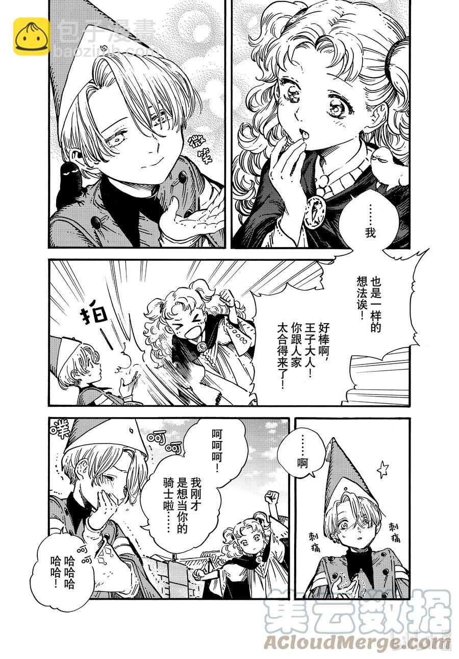53 第53话12