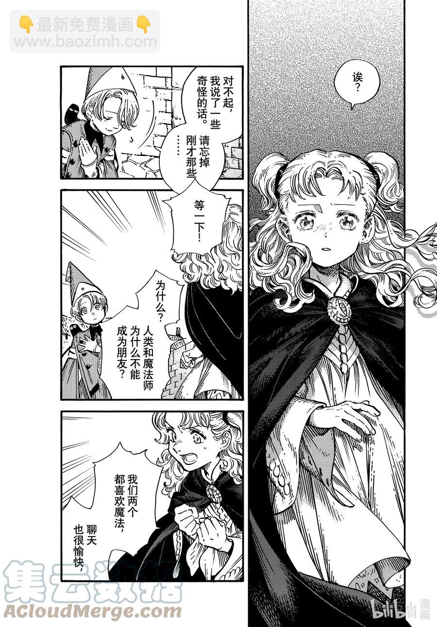 53 第53话14