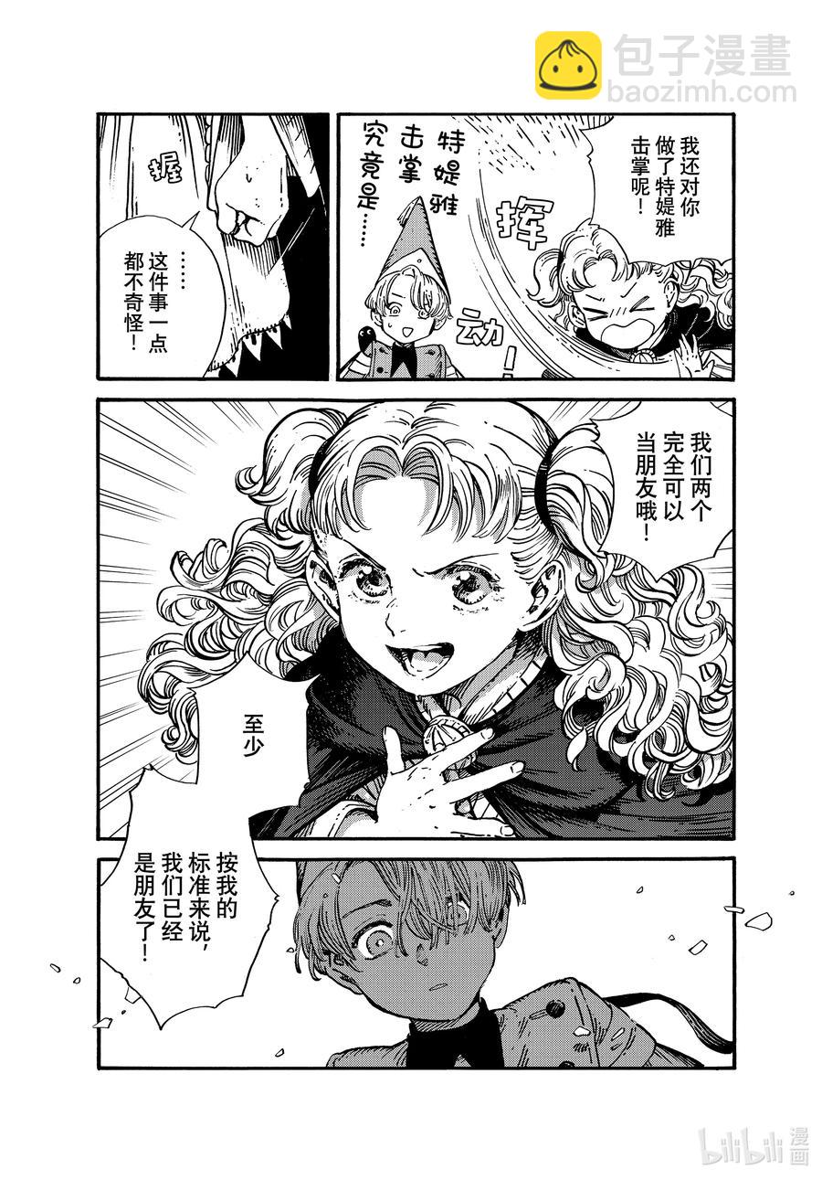 53 第53话15